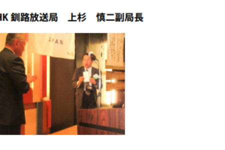 NHK 旭川放送局・上杉慎二副局長(58)、水筒など商品3点（合計770円）を盗んで逮捕 | まとめまとめ