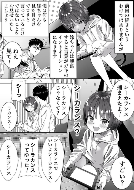 炎上 漫画家 わけぎラテ ノロケ漫画を掲載 ネットで相手が17歳jk疑惑浮上 ツイ垢削除 Forestlifenews