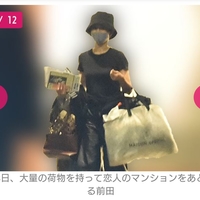 【悲報】前田敦子 離婚して3カ月経たずにパリコレデザイナーと交際!「このスピードだと…変な疑いしか湧かねえよな」 【悲報】前田敦子 離婚して3カ月経たずにパリコレデザイナーと交際!「このスピードだと…変な疑いしか湧かねえよな」