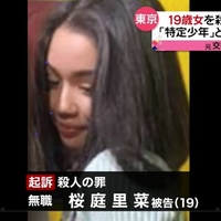 【画像】彼氏を殺害した桜庭里菜(19)、起訴されたため実名と顔写真公開！「こんなニュースあったな彼氏がいいやつ過ぎたんよな」
